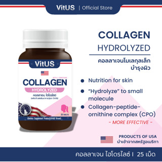 Vitus Collagen Hydrolyzed 25' วิททัส คอลลาเจน ไฮโดรไลซ์ 25 เ…