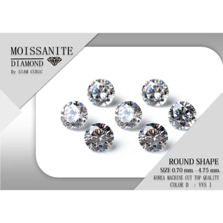 โมซาไนท์ กลม Moissanite Round (Size 0.70 mm.- 3.50 mm.)(D:Color,VVS1)( Mois - เพชรโมอีส) เพชรสังเคราะห์(Sell by pcs.)