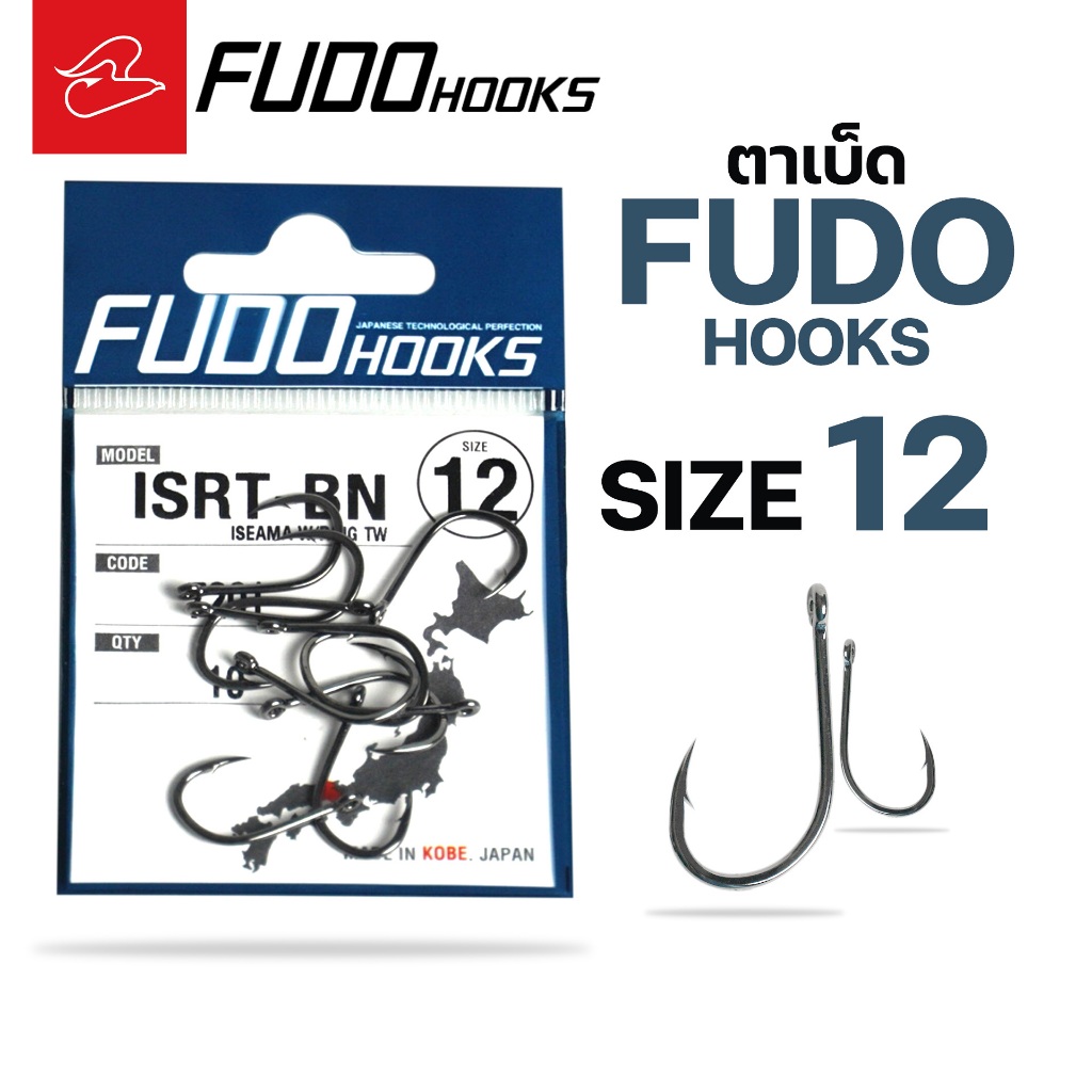 เบ็ด FUDO HOOK รุ่น ISRT-BN 7201 ISEAMA เบ็ดตกปลา ตูดรู มีห่วง Made In Japan