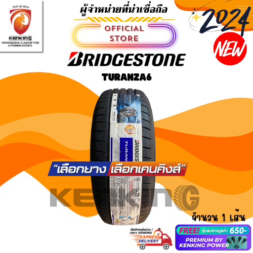 ผ่อน0% Bridgestone 205/55 R16 TURANZA6 ยางใหม่ปี 2024 ( 1 เส้น) ยางขอบ16 Free!! จุ๊บยาง Premium