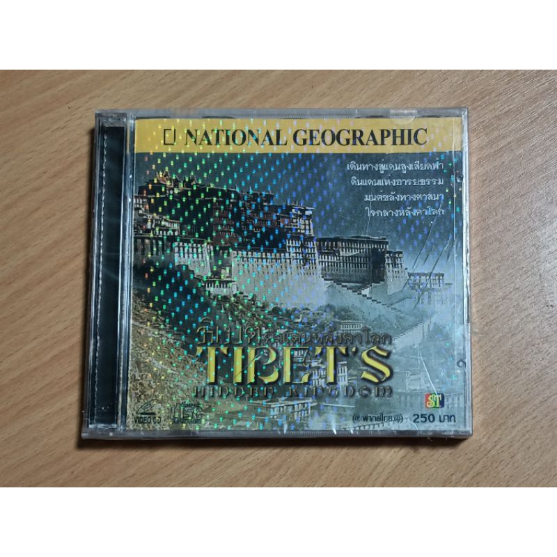VCD สารคดี ธิเบต ย่ำแดนหลังคาโลก ( พากษ์ไทย )