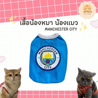 เสื้อหมา เสื้อแมว ลายทีมฟุตบอล (เบอร์ 1-6) ลายกีฬา เสื้อผ้าสัตว์เลี้ยง กระต่าย แฟชั่น ผ้านุ่ม ใส่สบาย