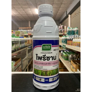 ไพรีซาน คาร์เบนดาซิม carbendazim…50% เจียไต๋ ขนาด 1 ลิตร