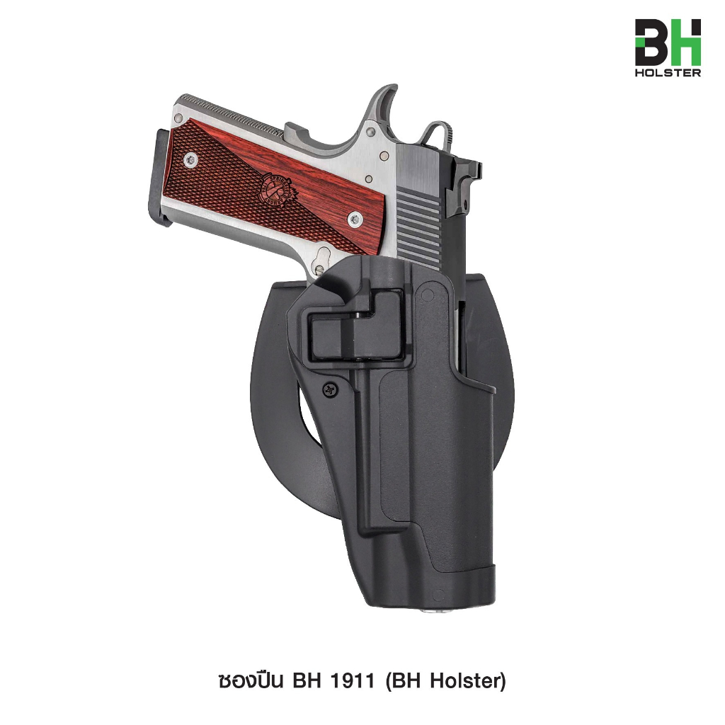 ซองปืน BH รุ่น 1911 5" ( BH Holster )