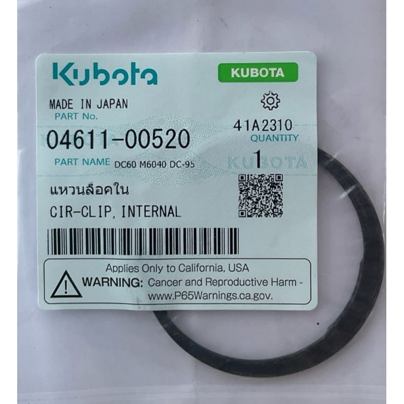 แหวนล็อคลูกปืน​ เครื่องอัดฟางคูโบต้า​ (ขายเป็นคู่)​ คุณสมบัติเทียบเท่าของศูนย์