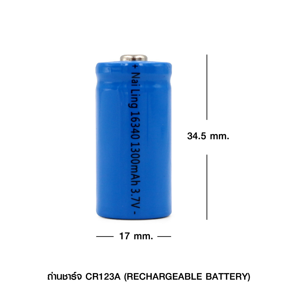 ถ่านชาร์จ CR123a (Rechargeable Battery)