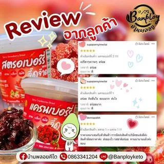 KETO สตรอเบอร์รี่หยีคีโต แครนเบอร์รี่หยีคีโต จี๊ดจ๊าดดด 3 รส สูตรไม่มีน้ำตาล
