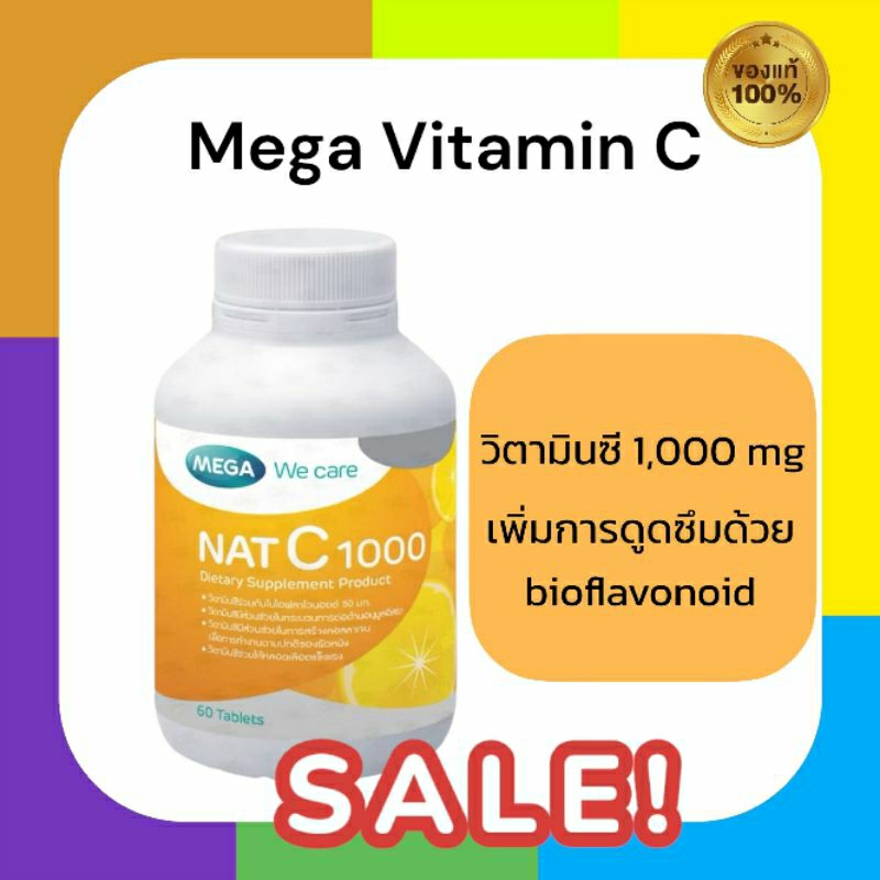 Mega We care เมก้าวีแคร์ NAT C Vitamin C 1000 mg วิตามินซี 1,000 mg 60 แคปซูล