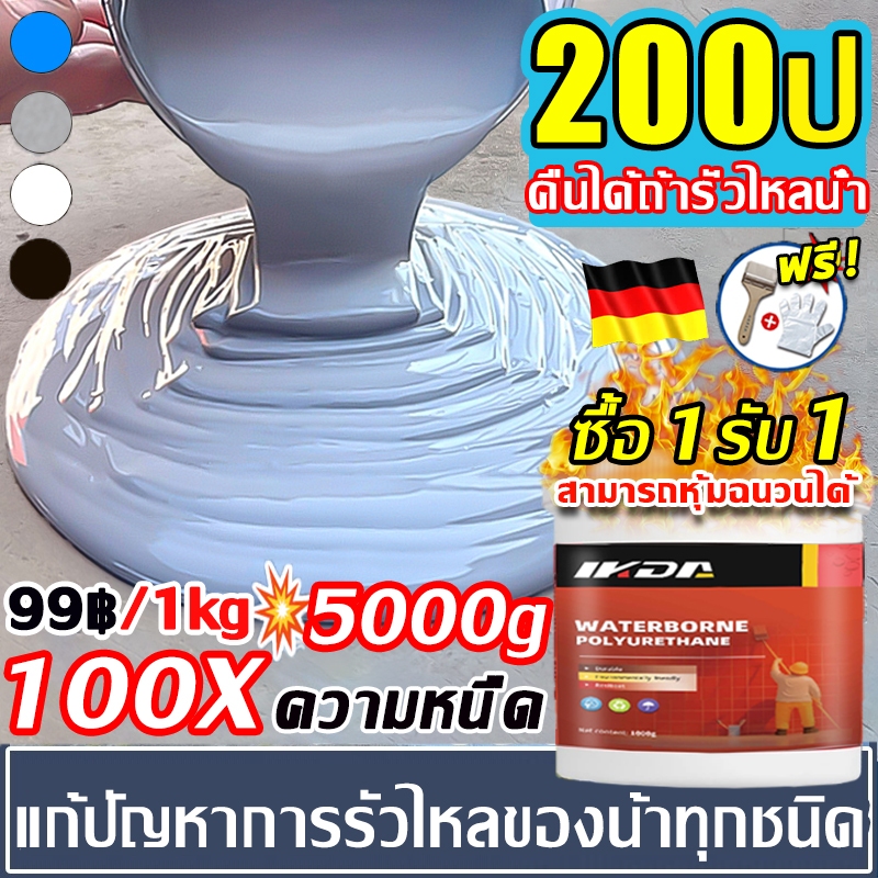💧กันน้ำ200ปีไม่รั่ว🔥กาวกันน้ำรั่วซึม 5kg สีกันน้ำรั่วซึม กันน้ําซึม แก้ปัญหาน้ํารั่วซึมของ สระว่ายน้ำ ผนัง กาวทากันน้ำซึ