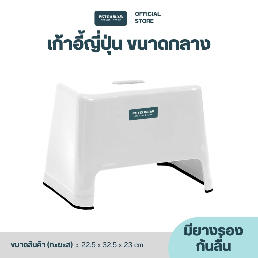 เก้าอี้ญีปุ่นสีเหลี่ยม ขนาดกลาง