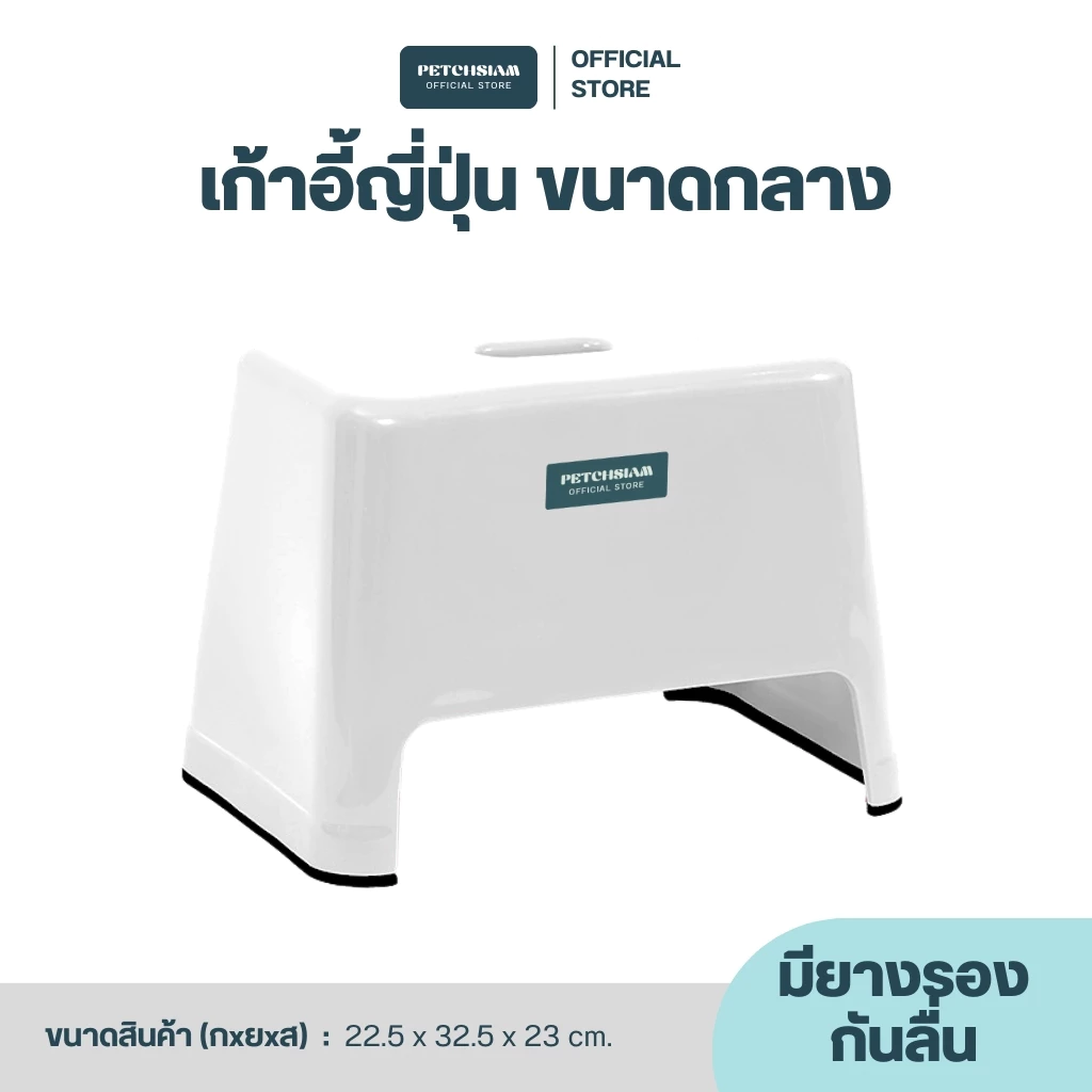 เก้าอี้ญีปุ่นสีเหลี่ยม ขนาดกลาง