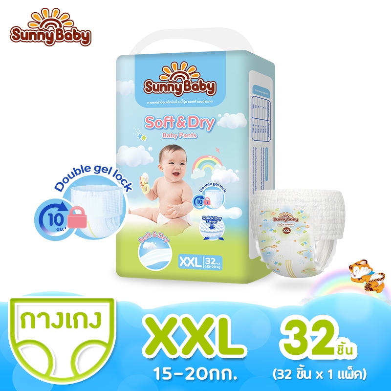 Soft & Dry Pants XXL แอนด์ ดราย ซึมซับยาวนาน10ชั่วโมง กางเกงผ้าอ้อมเด็กซันนี่เบบ