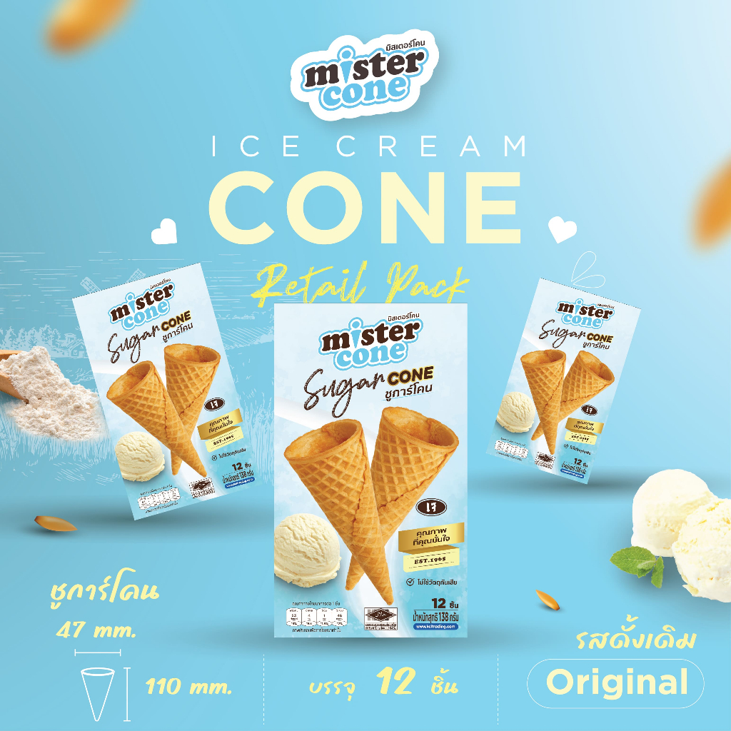 มิสเตอร์โคน วาฟเฟิลโคนกลาง (Waffle Cone M) บรรจุ 8 ชิ้น/กล่อง (Retail)