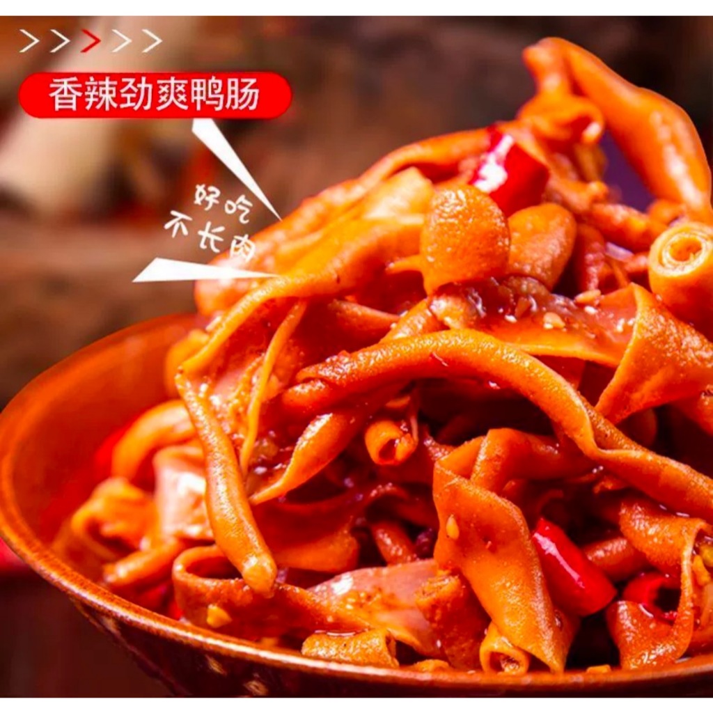 TGD 卤鸭肠 ไส้เป็ด ไส้เป็ดหม่าล่า ไส้เป็ดตุ๋น ของทานเล่นหม่าล่า ของทานเล่นประเทศจีน (ขั้นต่ำ 5ชิ้น) 10g