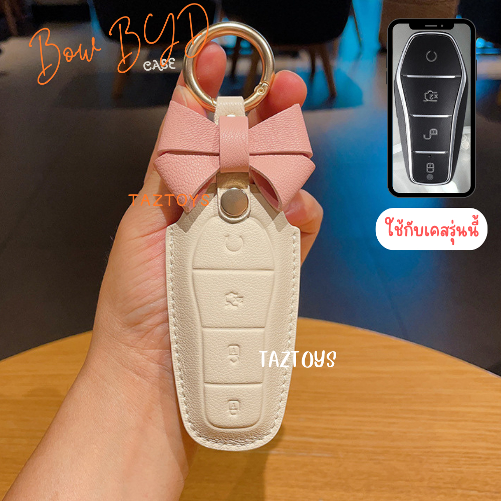🇹🇭พร้อมส่งในไทย เคสกุญแจรีโมทหนัง BYD Seal / atto3 / Dolphin/ Sealion6,7 /M6 รุ่น Bow