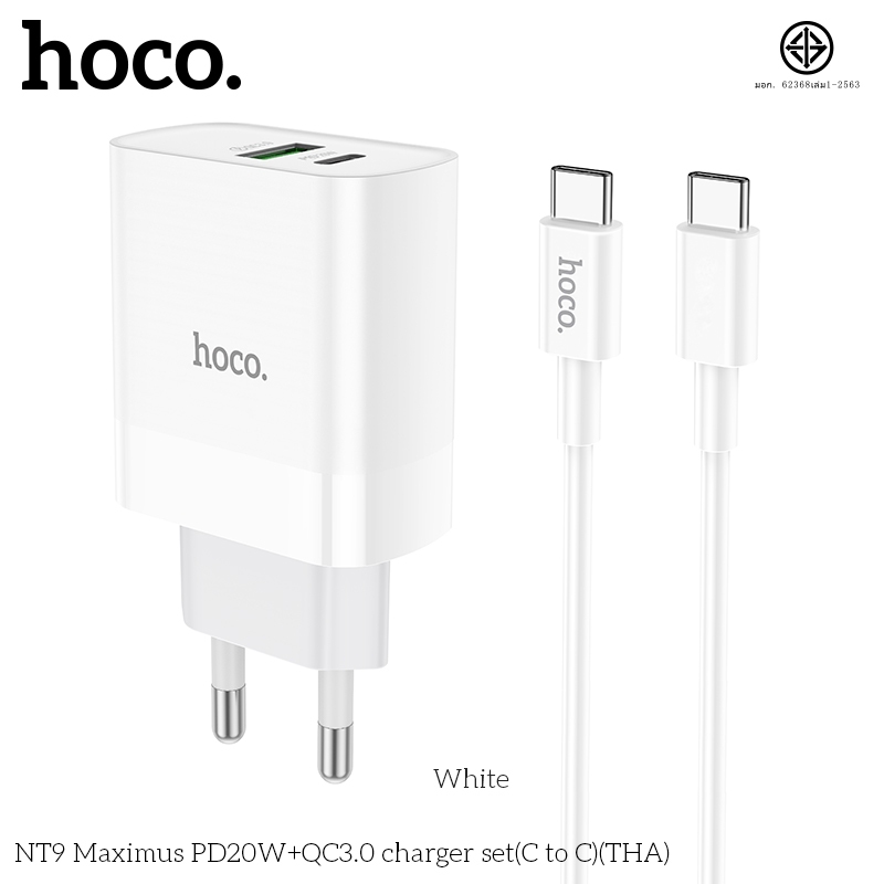 ชุดชาร์จ  HOCO NT9 หัวชาร์จพร้อมสาย จ่ายไฟ PD20W+QC3.0 สำหรับ Type-C toType-C/PD ชาร์จเร็ว