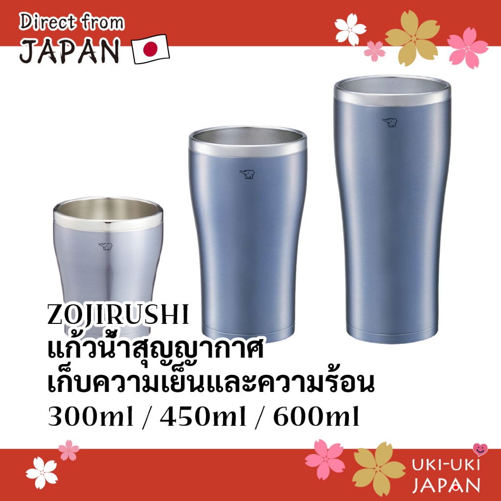 Zojirushi Mahobin แก้วน้ำเก็บความเย็นแบบสุญญากาศคู่สแตนเลส【Direct from Japan】