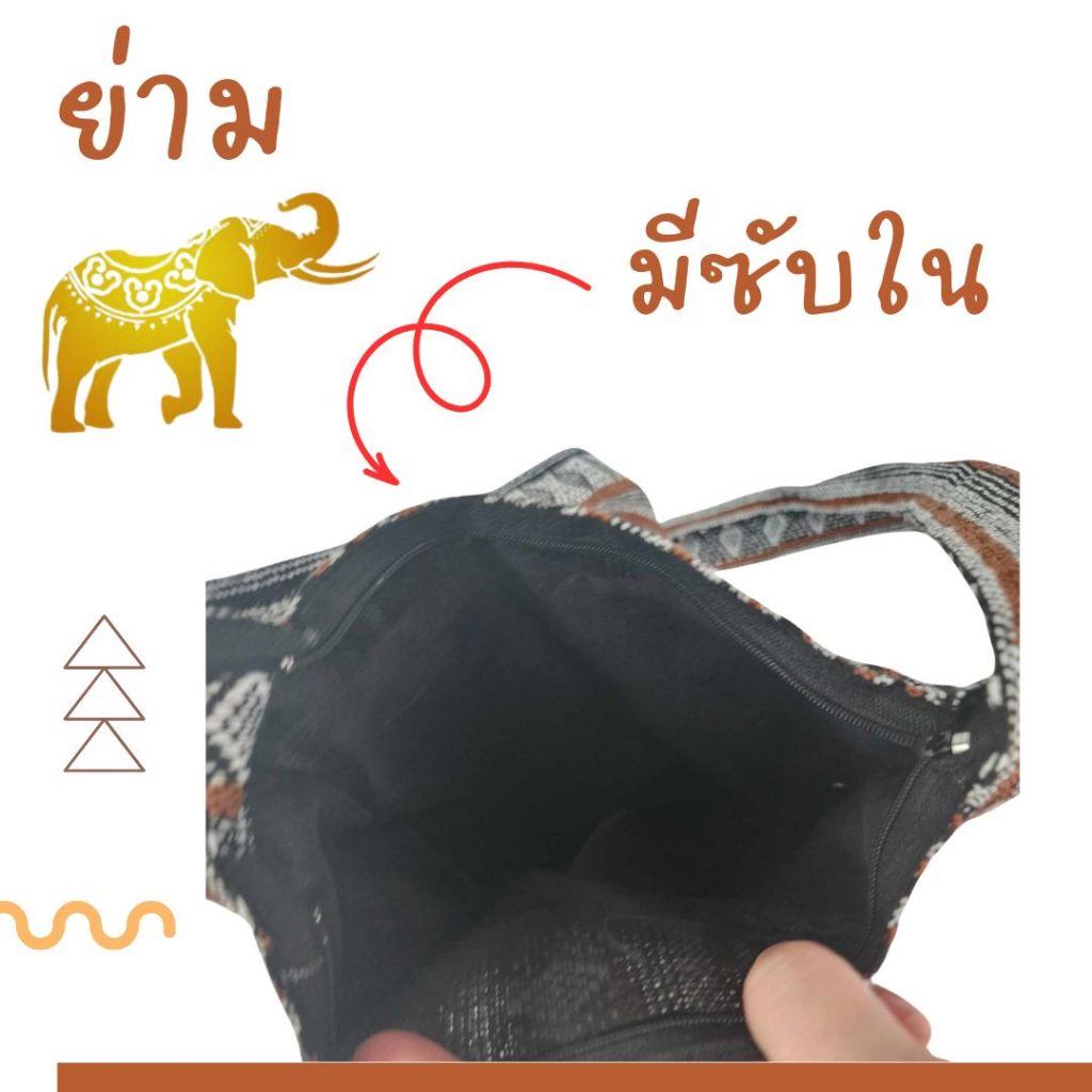 ย่ามช้าง ช้างThailand ขนาด10นิ้ว 2ซิบ สายยาว ผ้าพื้นโทนน้ำตาล พร้อมส่งค่ะ