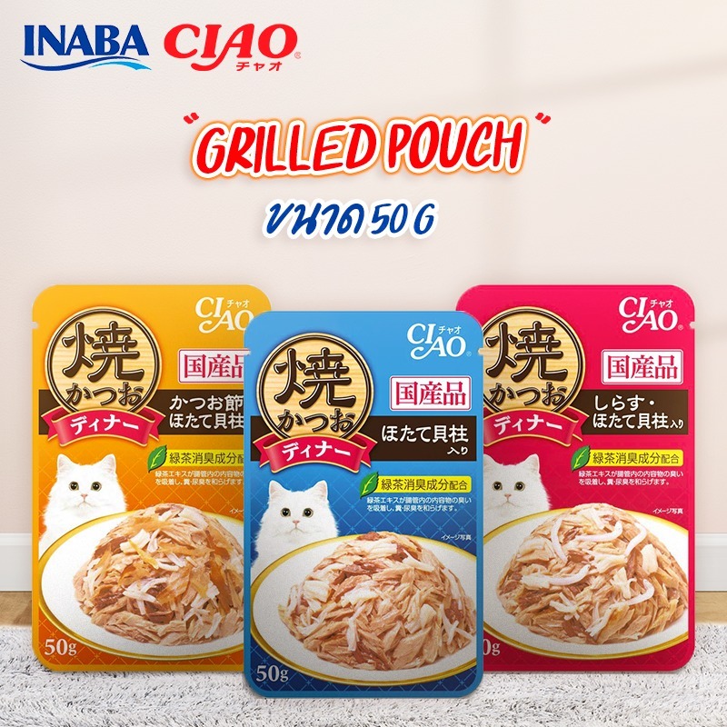 (16ซอง)CIAO Grilled Tuna/Chicken Flake in Jelly ทูน่า/ไก่ย่างชิ้นย่อยในเยลลี่ 50g(กล่อง) - รูปที่ 2