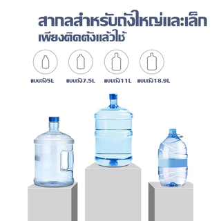 รุ่นใหมีอัพเกรดปั๊มคู่ เครื่องปั๊มน้ำ เทน้ำ1ถ้วยใน3วินาที ที่ปั๊มน้ำดื่ม แบต 1500mAh ใช้งานยาวนาน เครื่องกดน้ำอัตโนมัติ