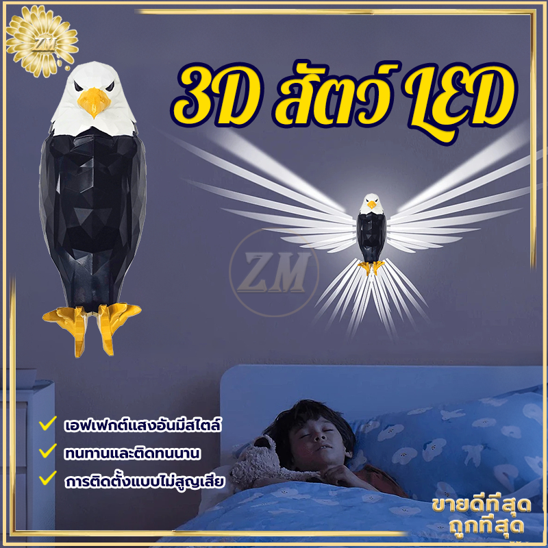 3D สัตว์ LED โคมไฟติดผนัง LED ไฟกลางคืน รูปนกฮูก 3D สําหรับตกแต่งห้องนอน ห้องนั่งเล่น และทางเดิน ของขวัญ