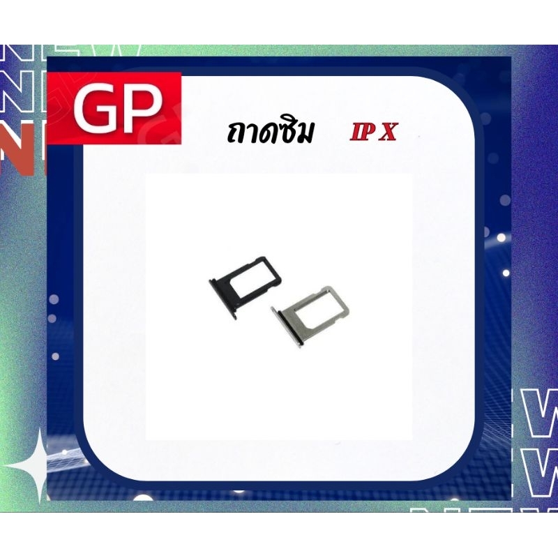 ถาดซิม ( Simtray ) IP X / Xr GOLDPLUS