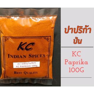 ผงปาปริก้าแท้ 100% Paprika ขนาด 100กรัม