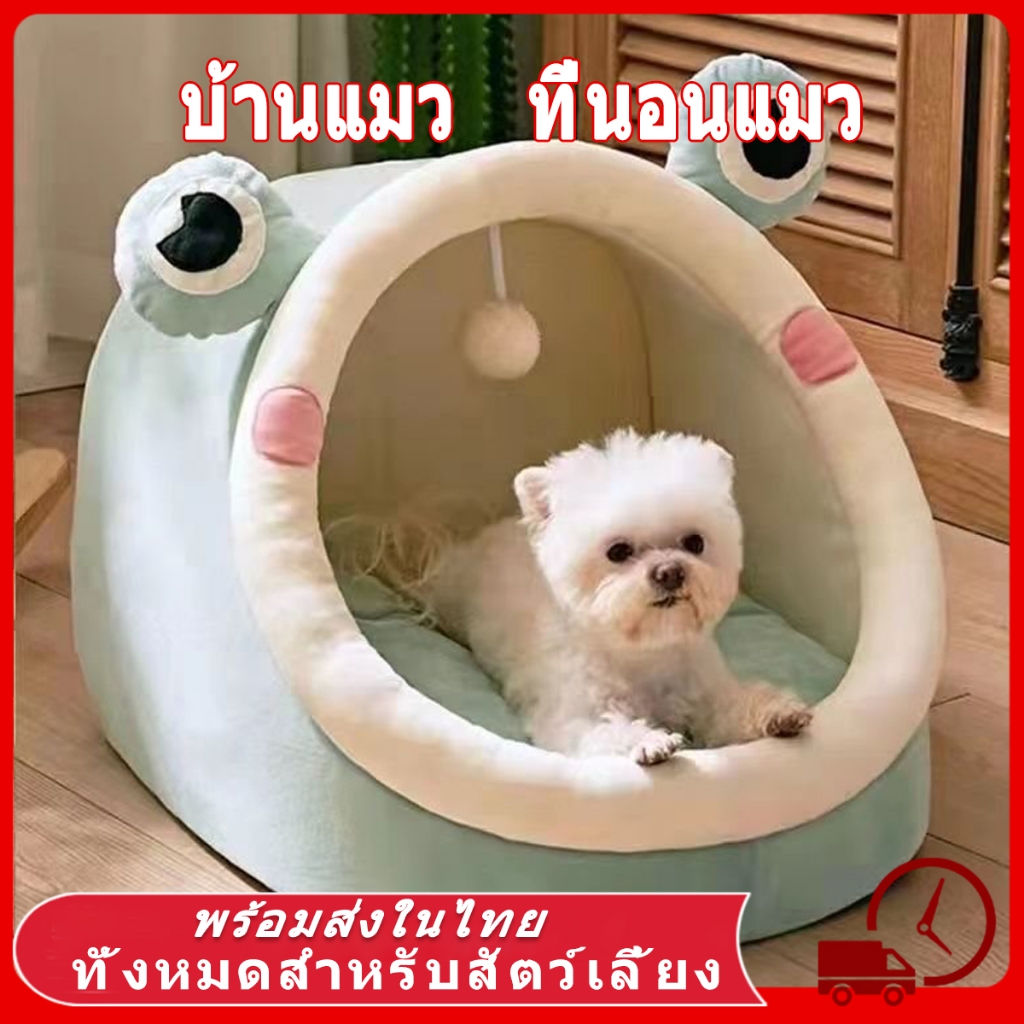 🐸 ที่นอนแมว ที่นอนเเมว รักใคร่ คอนโดแมว ที่นอนสัตว์เลี้ยง นอนสบา ยนุ่มนิ่ม ที่นอนสุนัข คอนโดแมว เตียงนอ บ้านเเมว นอนสบา