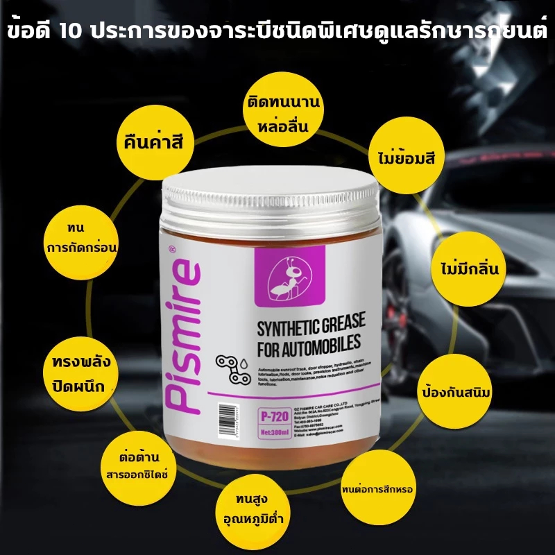 จารบีทนร้อนสูง 300g ทนต่ออุณหภูมิสูง 220℃ จารบี จารบีหล่อลื่น จารบีสังเคราะห์ ป้องกันสนิม เหม ขจัดเสียงรบกวนที่ผิดปกติ ราคา ถูกที่สุด ดีลบีเคเค แกลเลอรีภาพที่ 7