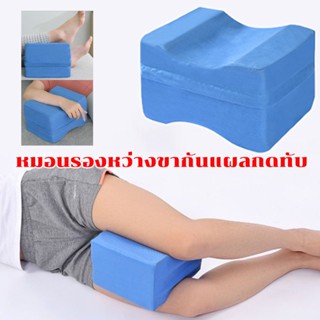 หมอนรองขาเพื่อสุขภาพ จัดทรงการนอน บรรเทาแรงกดและอาการเจ็บบริ…