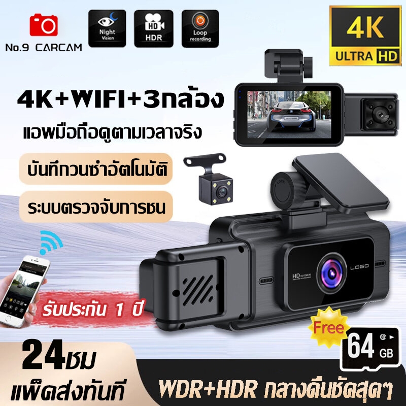 ใหม่ WiFi กล้องติดรถยนต์ 3กล้อง กล้องติดรถยน2024 Dash Cam 4K HD มุมกว้าง 170 ° ตรวจจับการเคลื่อนไหว night vision