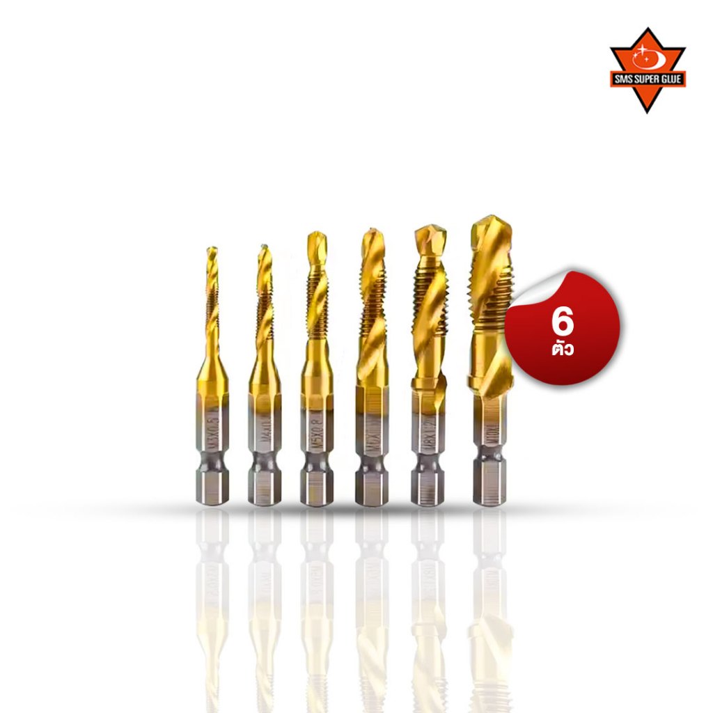 ชุดดอกต๊าปเกลียว KEENNESS ดอกสว่าน ต๊าปเกลียว ต๊าปสกรูเกลียว เจาะทีเดียวได้เกลีย