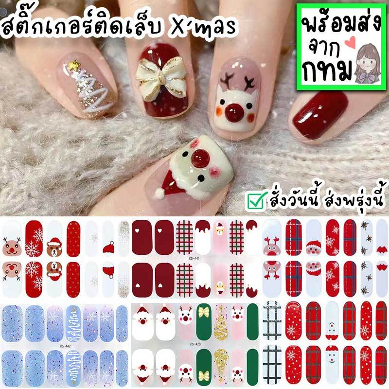 สติ๊กเกอร์ติดเล็บฮาโลวีน คริสต์มาส ลายฟักทอง แมงมุม ผีน้อย ค้างคาว ซานต้า สโนว์แมน ต้นคริสต์มาส GF-17