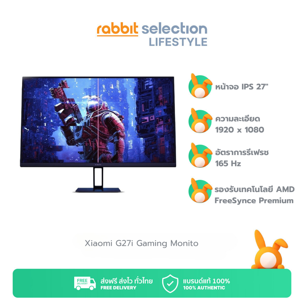 Xiaomi G27i Gaming Monitor (IPS 165Hz) จอมอนิเตอร์ 27 นิ้ว IPS LCD ตอบสนองเร็ว | อัตรารีเฟรชสูง 165H
