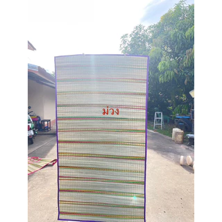เสื่อทอมือวัสดุจากธรรมชาติขนาด100x190++ซมแบบผืน