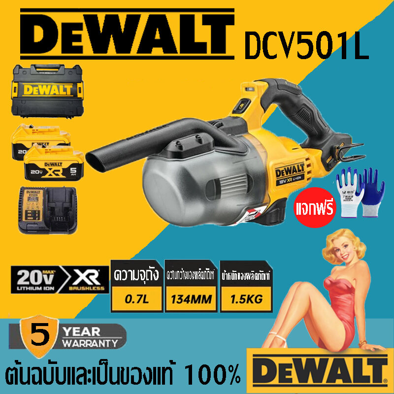 (ของแท้ 100%) DeWalt เครื่องดูดฝุ่นไร้สาย DCV501L เครื่องดูดฝุ่นไฟฟ้าไร้แปรงถ่าน เครื่องดูดฝุ่นพื้นร