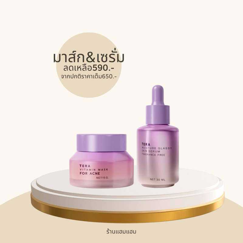 [กดผ่าน 𝐕𝐢𝐝𝐞𝐨 ลด𝟏𝟓𝟎฿) เทร่ามาส์ก&เซรั่มปรับสมดุลผิว (รับตรงจากเจ้าของแบรนด์)