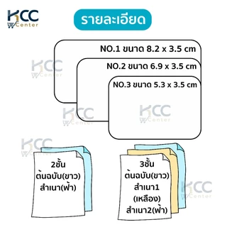 (ยกแพ็ค/10เล่ม) บิลส่งของ ใบส่งของ มีคาร์บอนในตัว 2ชั้นและ 3ชั้น ตราช้าง มี3ขนาด