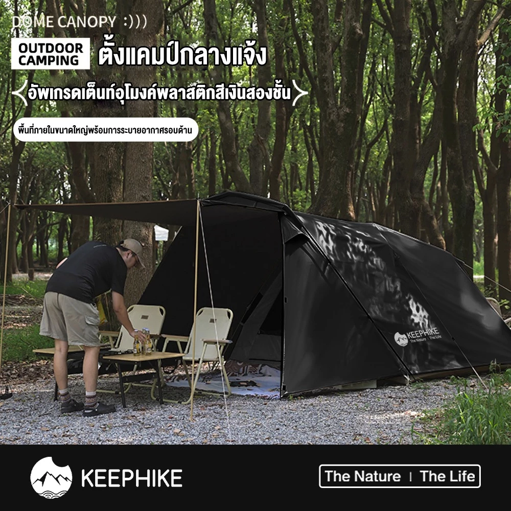 KEEPHIKE Camping Tent เต็นท์อุโมงค์อัตโนมัติพกพา thumbnail 3