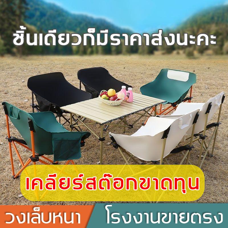 ขาดทุน ล้างสต๊อก ชุดโต๊ะสนาม เก้ายี้ เก้าอีสนาม ชุดโต๊ะเก้าอี้แคมป์ปิ้ง พร้อมโต๊ะปิกนิก พับง่าย เก็บสะดวก พกพาได้