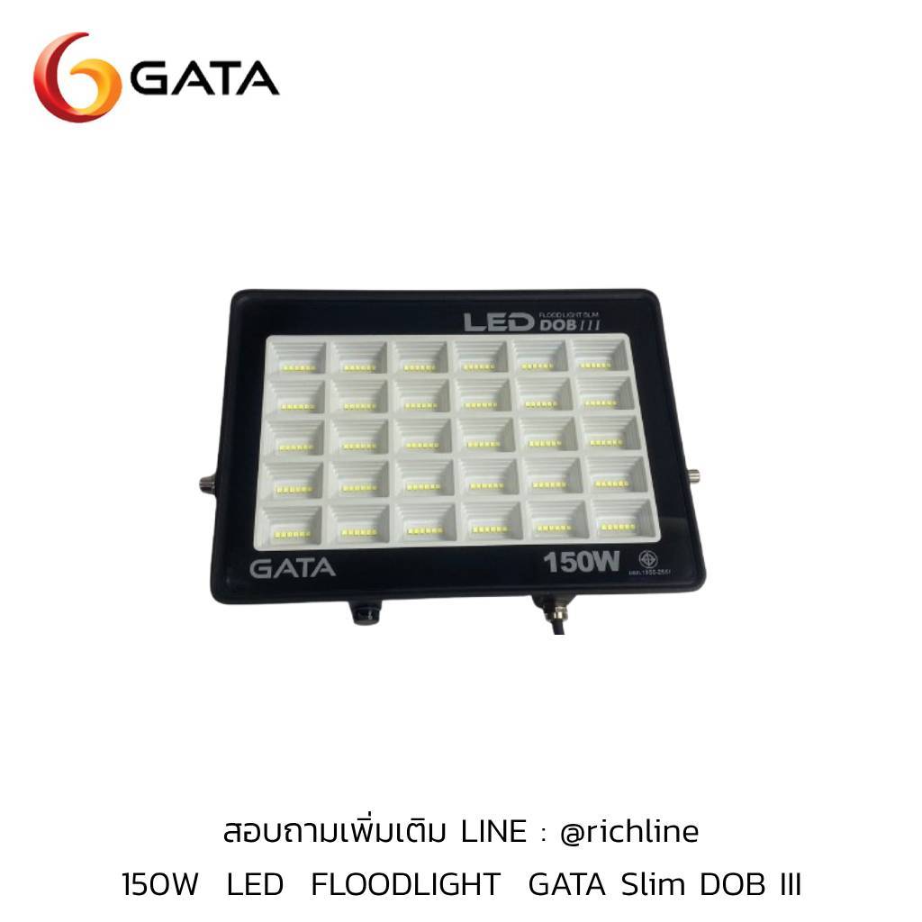 GATA สปอร์ตไลท์ LED 150W GATA Slim DOB แสงสว่างสูงสุด 16,500LM