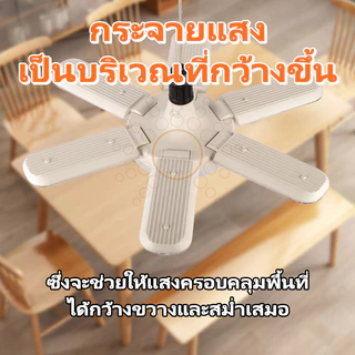 🔥LED Bulb หลอดไฟไดมอนด์ ทรงใบพัด ไฟตลาดนัด E27ซุปเปอร์สว่าง ใช้งานสะดวก พับเก็บได้