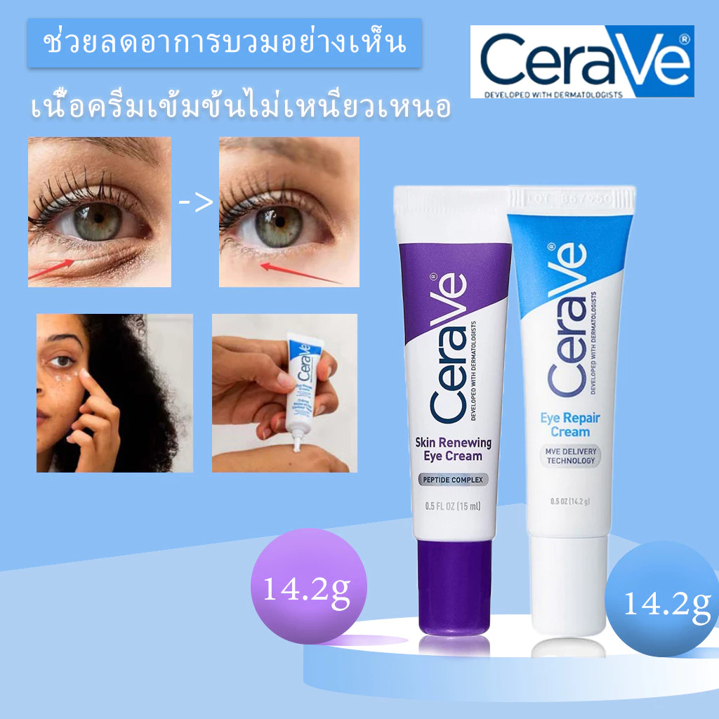 CeraVe Skin Renewing Eye Cream 14.2g /กระชับอย่างเห็นได้ชัด ลดริ้วรอย ตีนกา