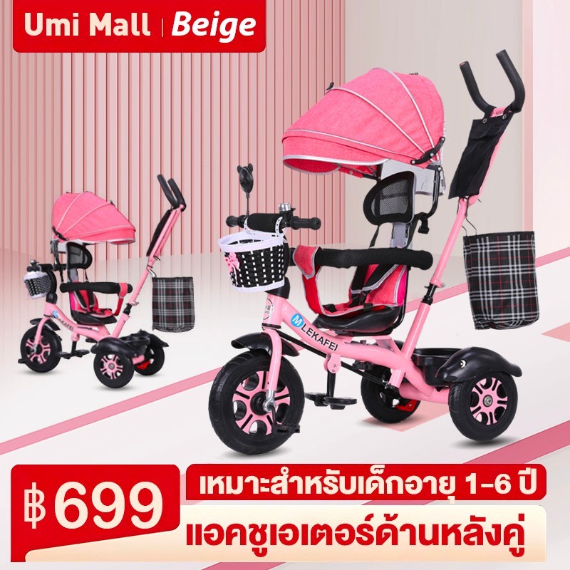 รถจักรยานเด็ก รถเข็นเด็ก 3ล้อ มีตระกร้าด้านหลัง 1-6 ขวบ ปลอดภัย ที่นั่งแบบหมุนได้ของโปรดของเด็กๆ