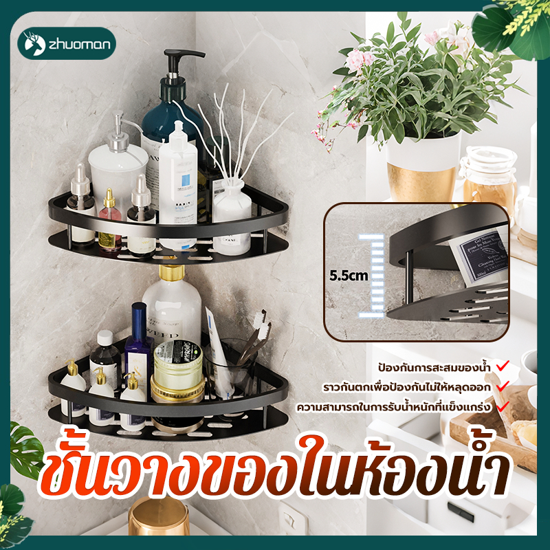 ชั้นวางของในห้องน้ำ ที่วางของในห้องน้ํา ติดตั้งง่าย ไม่ต้องเจาะ รับน้ำหนักได้ดี ราวกันตก ❗️วัสดุกันสนิม+ระบายน้ำดี ❗️