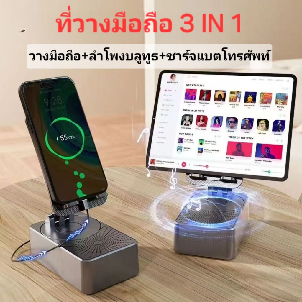 ขาตั้งโทรศัพท์มือถือ WYS-2301 พร้อมลําโพง 2 In 1 ชาร์จโทรศัพท์ได้ หมุนได้ 360 องศา พร้อมฐานกันลื่น 9D