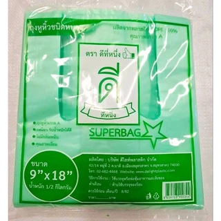 ถุงหูหิ้วไฮเดนหนาเกรดAสีเขียว พาสเทล ถุงหูหิ้วHDหนา ถุงหูหิ้วหนา บรรจุ500กรัม ❗️❗️สินค้าราคาพิเศษ❗️❗️