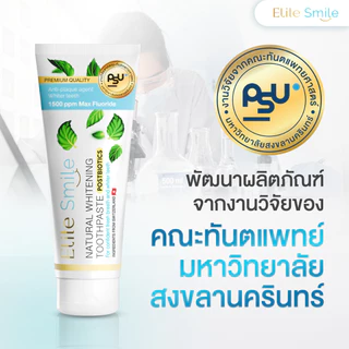 ยาสีฟัน Elite Smile สูตรฟันขาว ปากหอม ผสานนวัตกรรม Postbiotics และ Fluoride 100 กรัม 1 หลอด