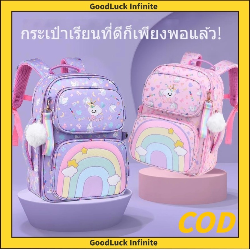 กระเป๋านักเรียนประถมกระเป๋านักเรียนประถมกันน้ําความจุสูงสําหรับนักเรียนชั้นประถมศึกษา 6-12 ปี โอ