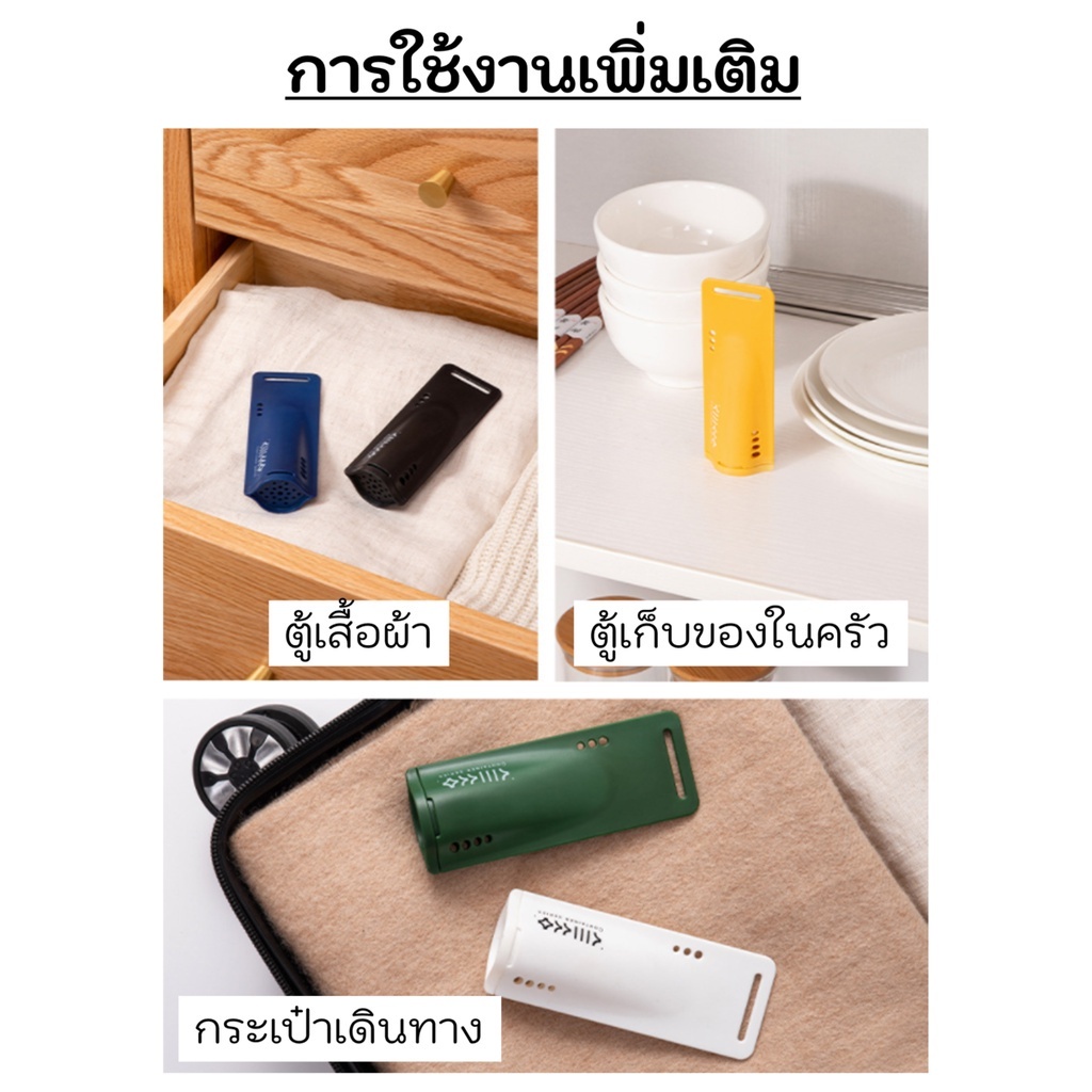 ที่ดับกลิ่นรองเท้า แคปซูลลดกลิ่นอับ ดูดความชื้น ดับกลิ่นเท้า ใช้งานง่าย พกพาสะดวก